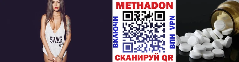 Метадон methadone  Ачхой-Мартан 